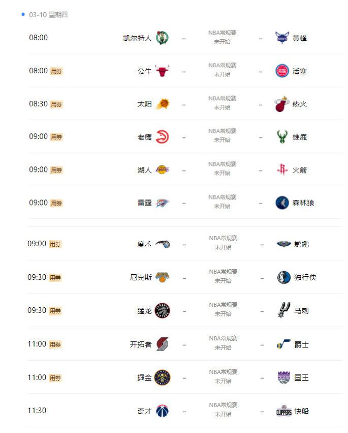 08:00NBA底特律活塞111-119犹他爵士08:30NBA克里夫兰骑士104-123新奥尔良鹈鹕09:00NBA芝加哥公牛114-95圣安东尼奥马刺09:00NBA俄克拉荷马城雷霆134-115洛杉矶快船09:00NBA密尔沃基雄鹿118-114奥兰多魔术09:00NBA孟菲斯灰熊116-103印第安纳步行者今日焦点战预告16:45澳超阿德莱德联vs纽卡斯尔喷气机阿德莱德联能否保持对纽卡斯尔喷气机的历史往绩优势？03:45意甲萨勒尼塔纳vsAC米兰面对垫底球队，AC米兰能否如愿全取3分？04:00英超阿斯顿维拉vs谢菲尔德联队本赛季英超最大黑马阿斯顿维拉借助主场之利率先登顶？事件明确拒绝！